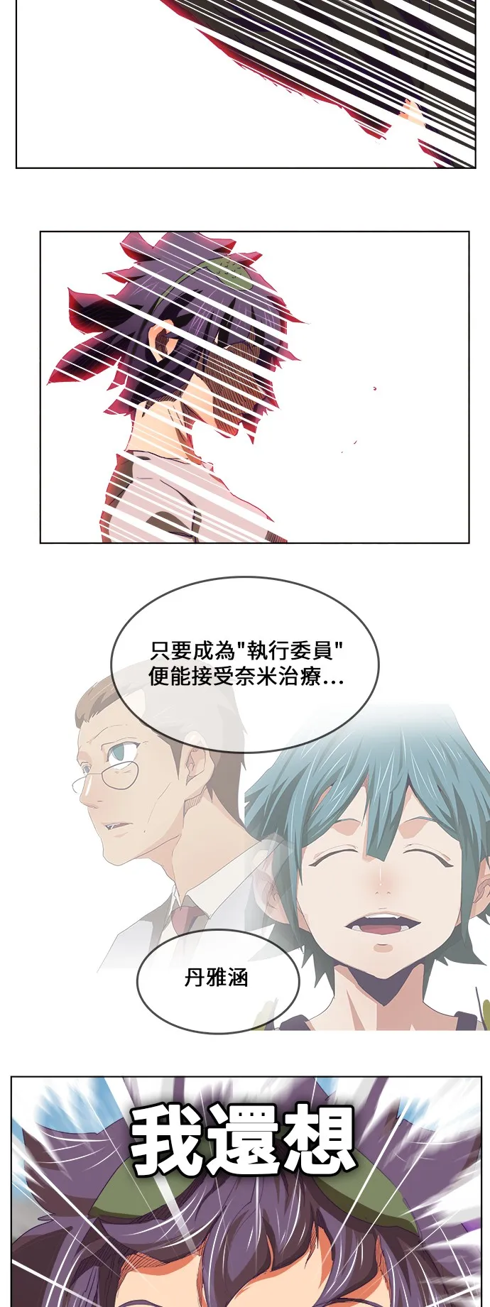 第325话 第31页