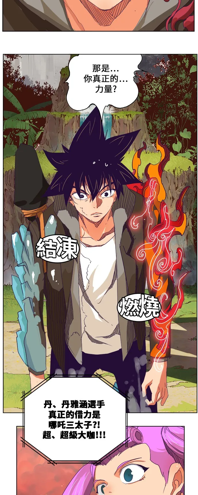 第325话 第36页