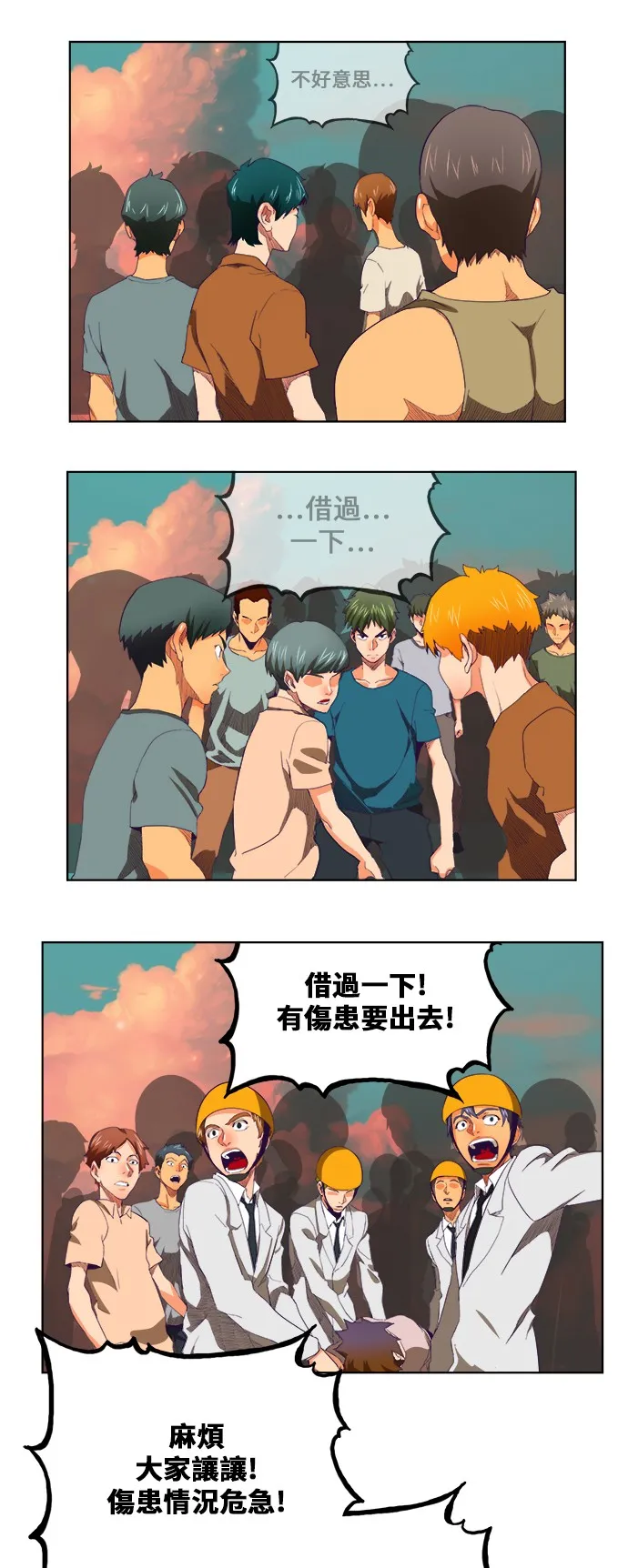第325话 第47页