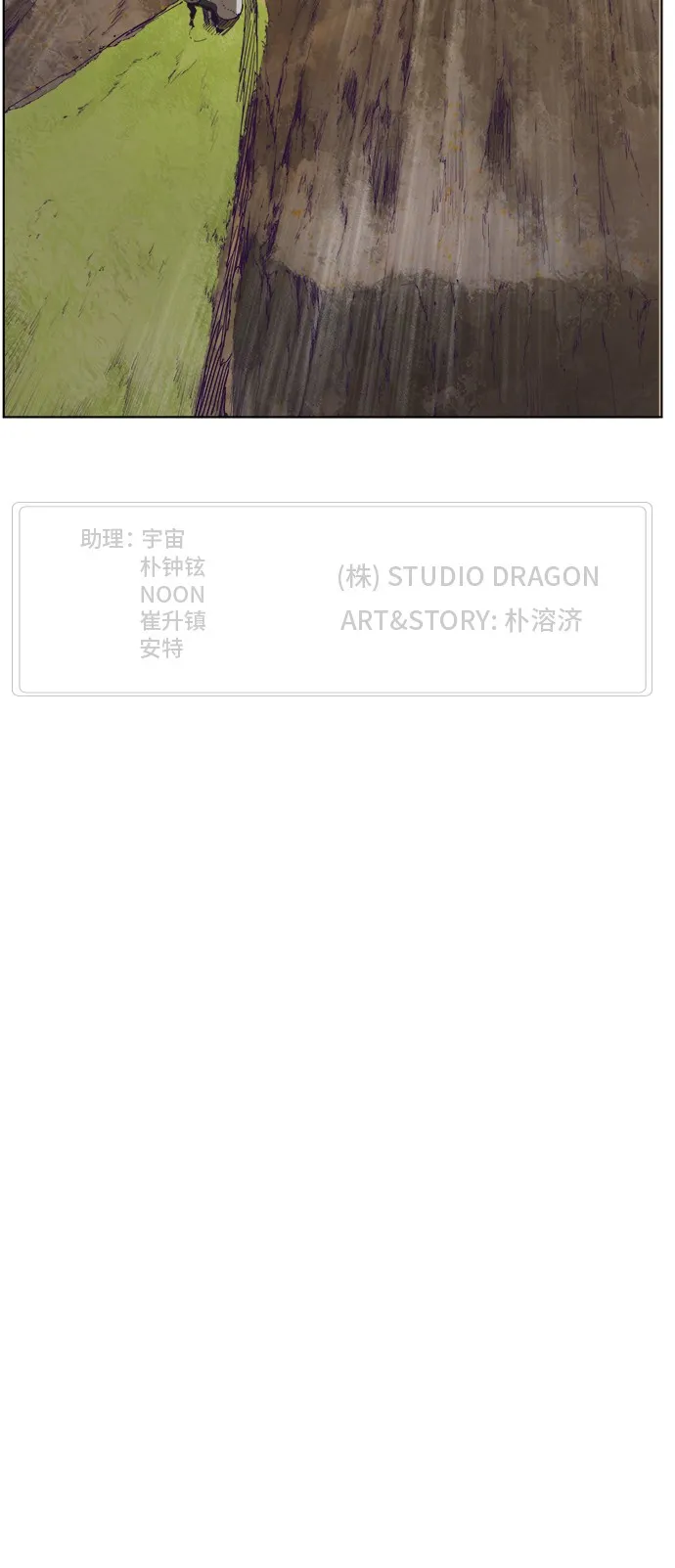 第325话 第54页