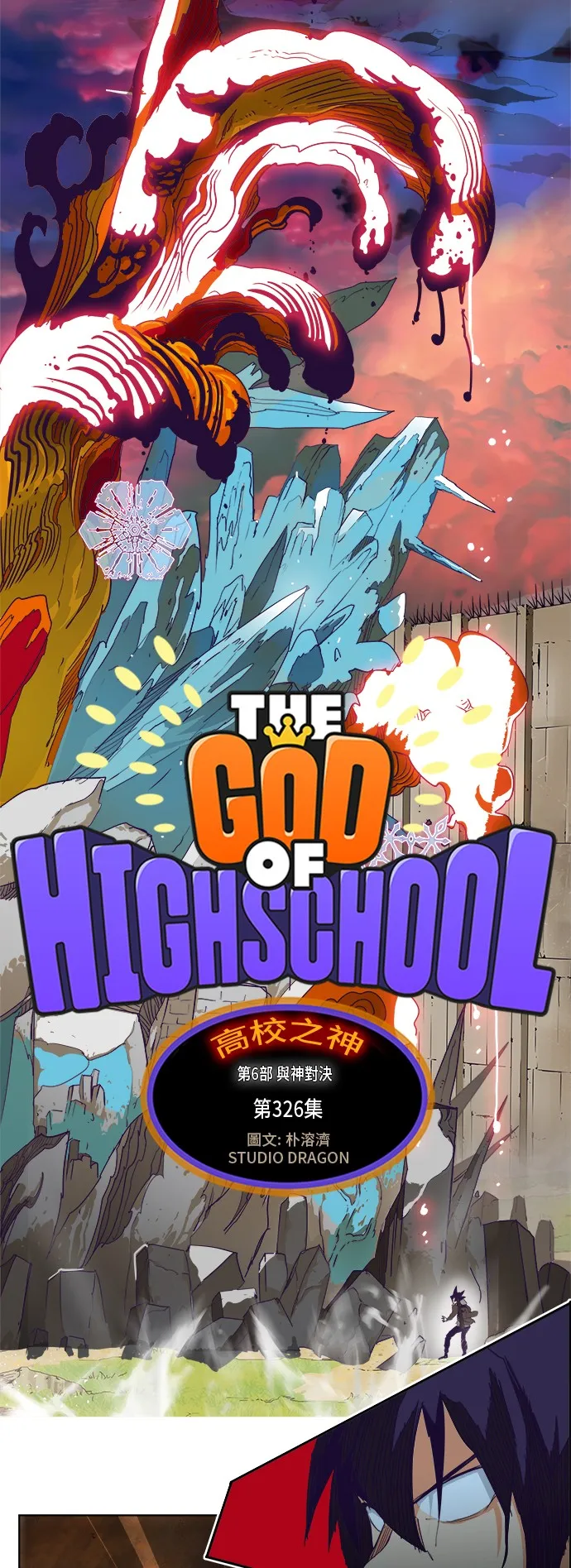 第326话 第3页