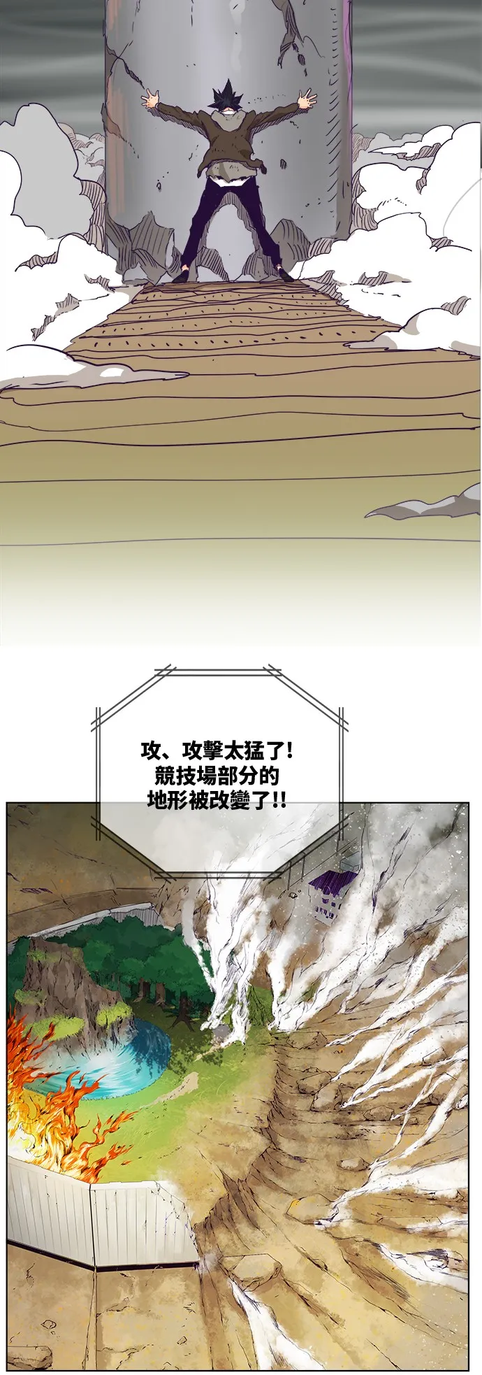 第326话 第7页