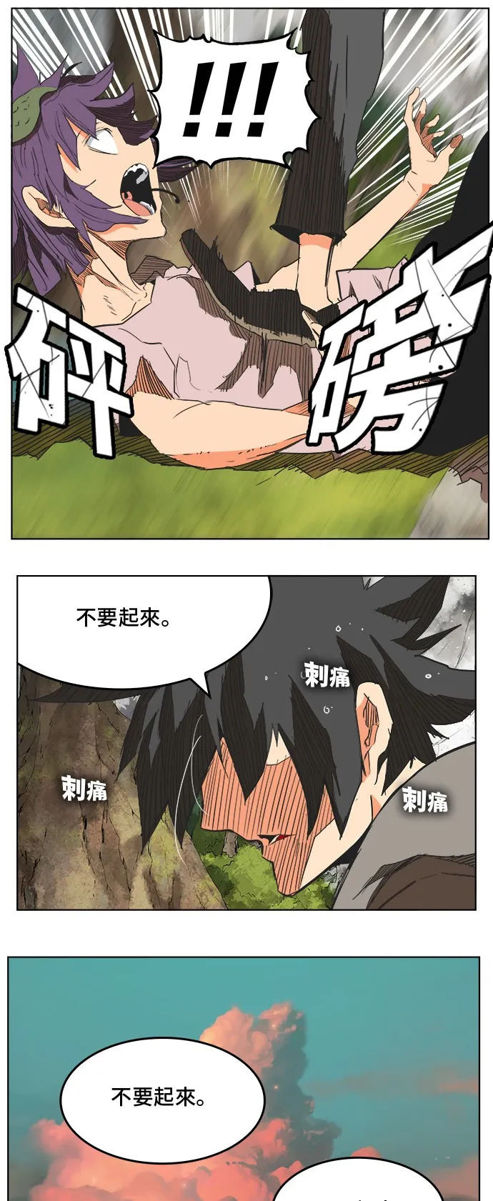 第326话 第16页