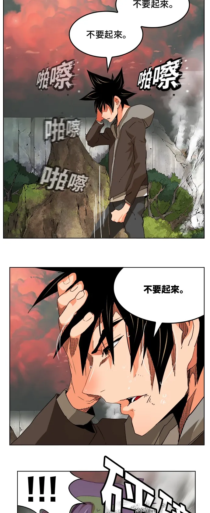 第326话 第17页
