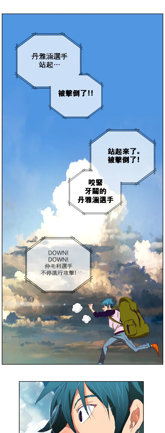 第326话 第21页