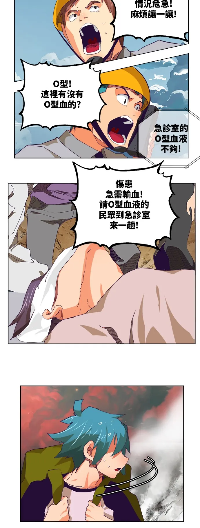 第326话 第28页