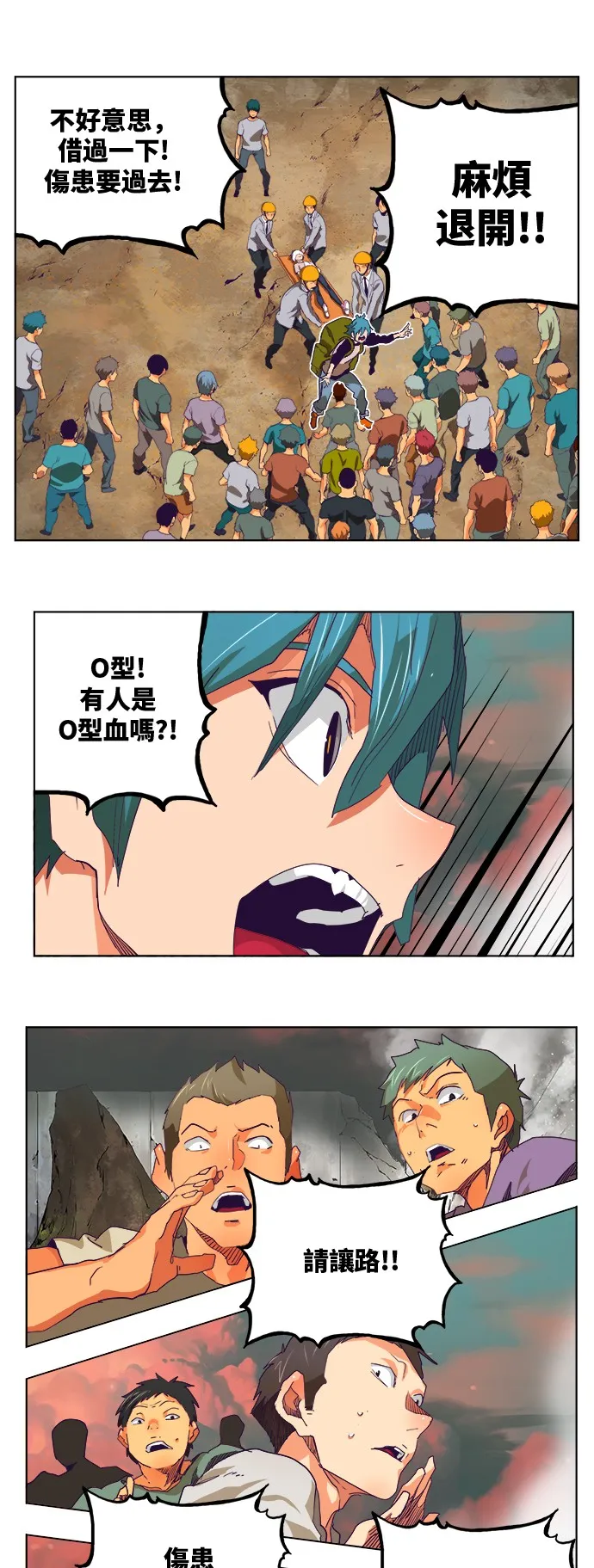 第326话 第29页