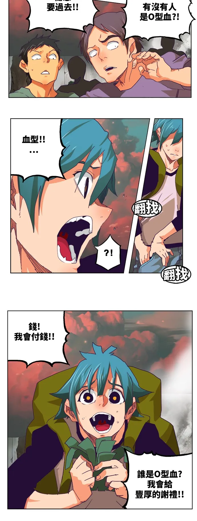 第326话 第30页