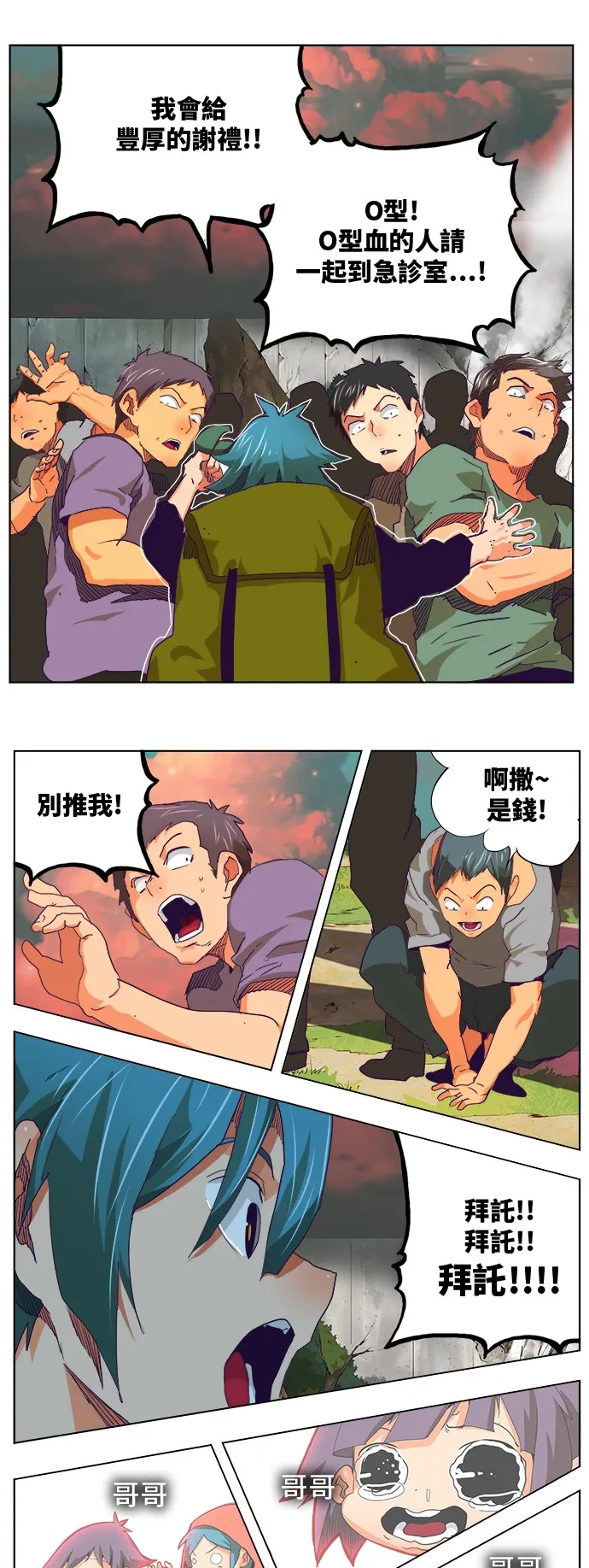 第326话 第31页