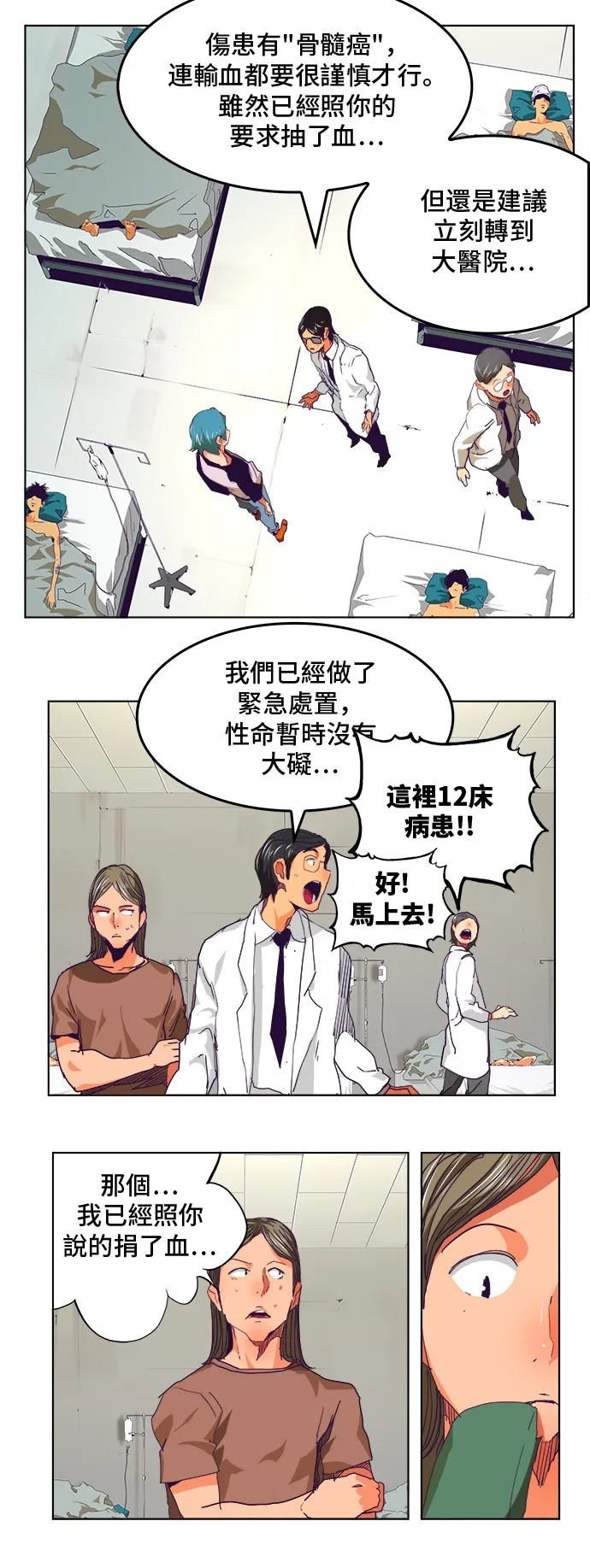 第326话 第35页