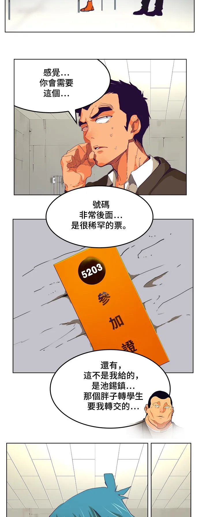 第326话 第38页