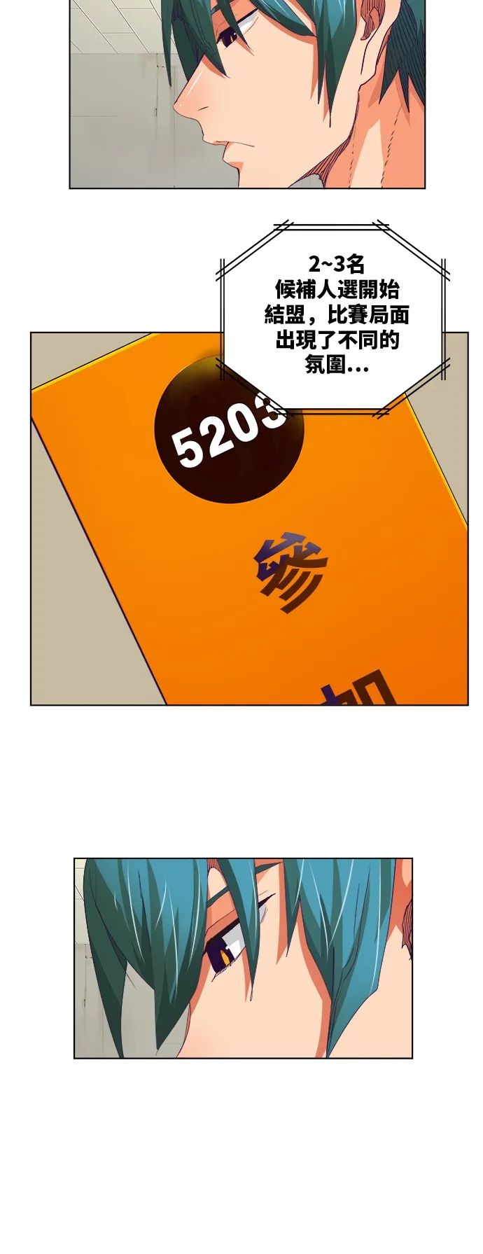 第326话 第40页