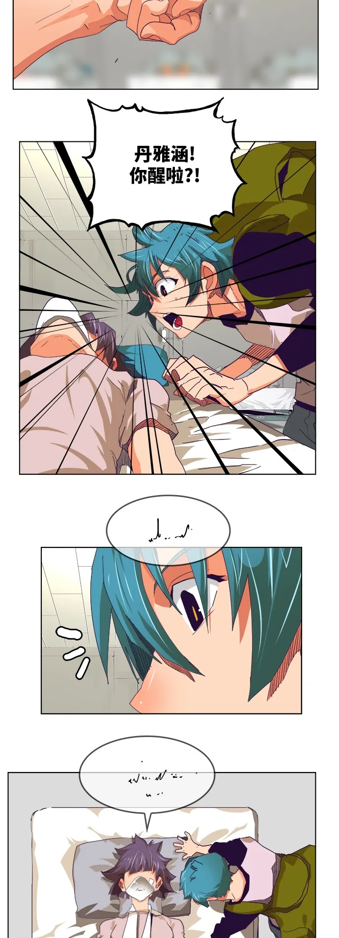 第326话 第43页