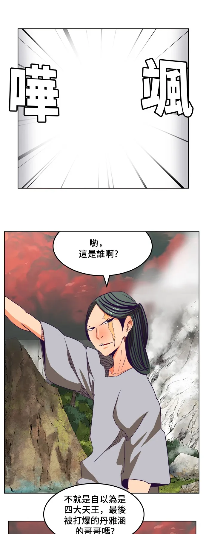 第326话 第47页