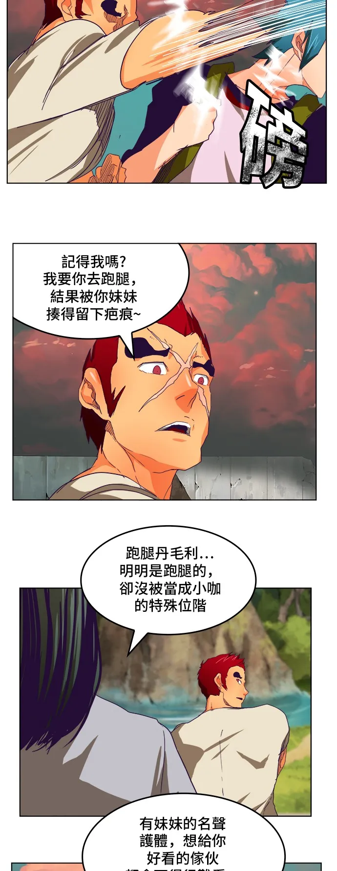 第326话 第50页