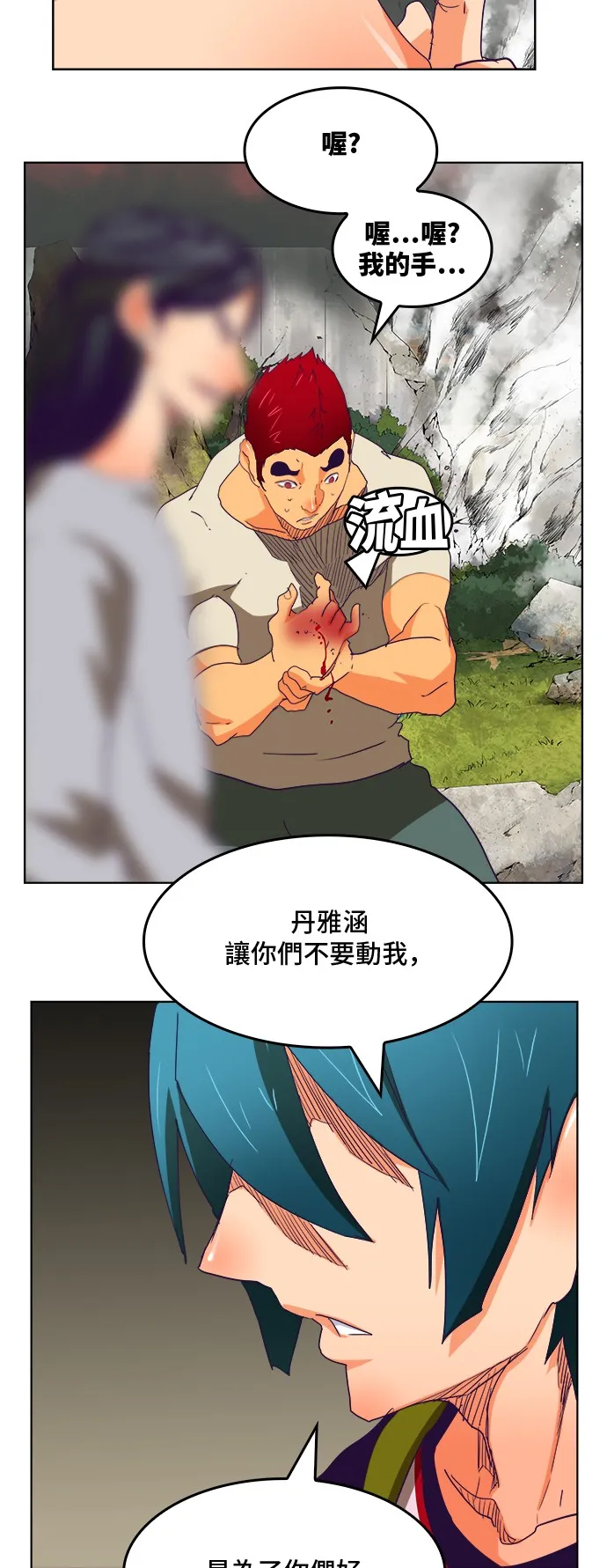 第326话 第52页