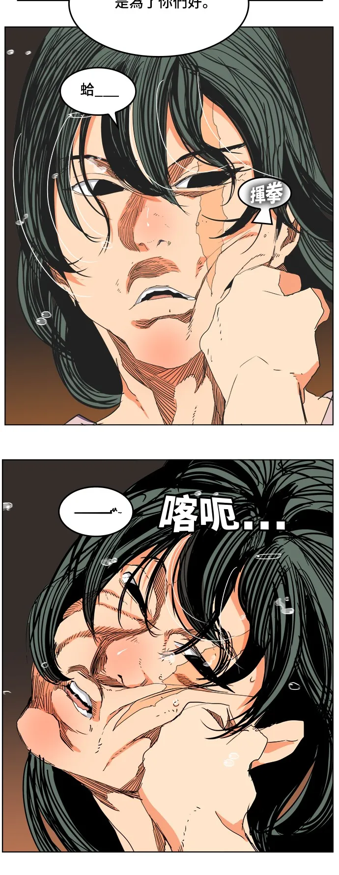 第326话 第53页