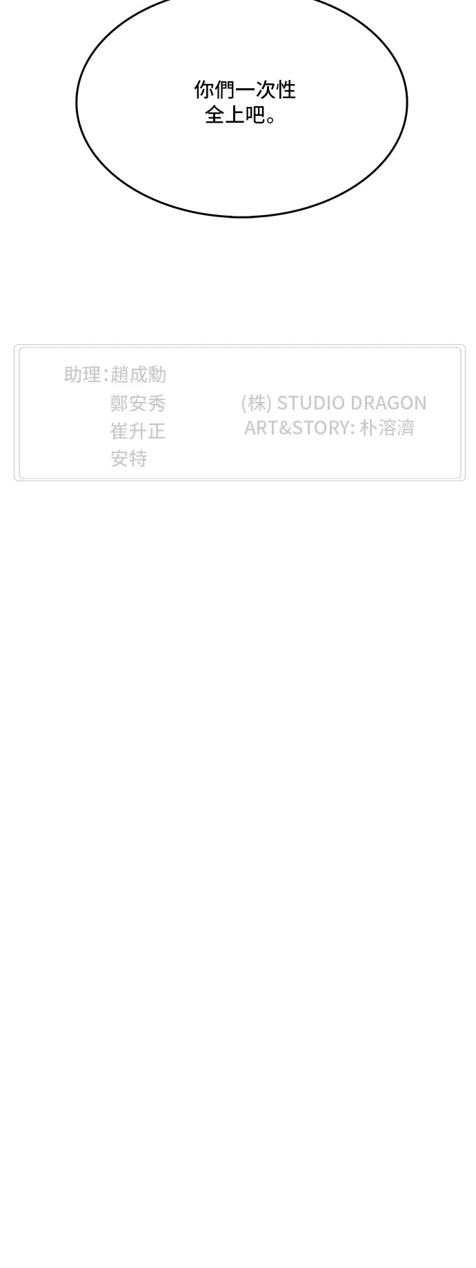 第326话 第57页
