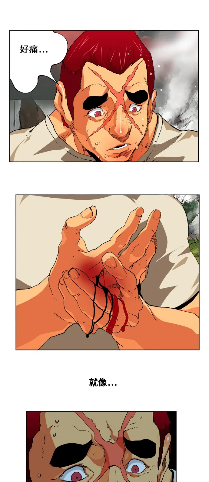 第327话 第1页