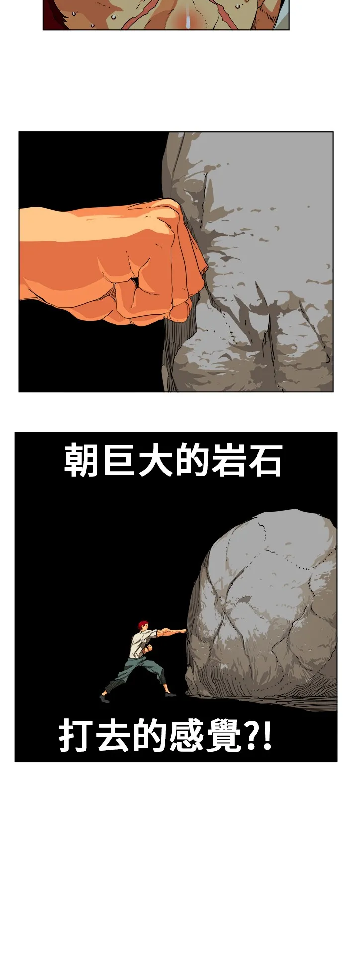 第327话 第2页