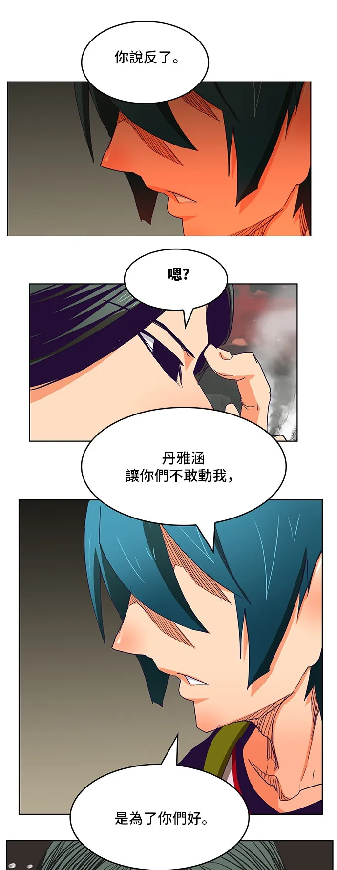 第327话 第3页