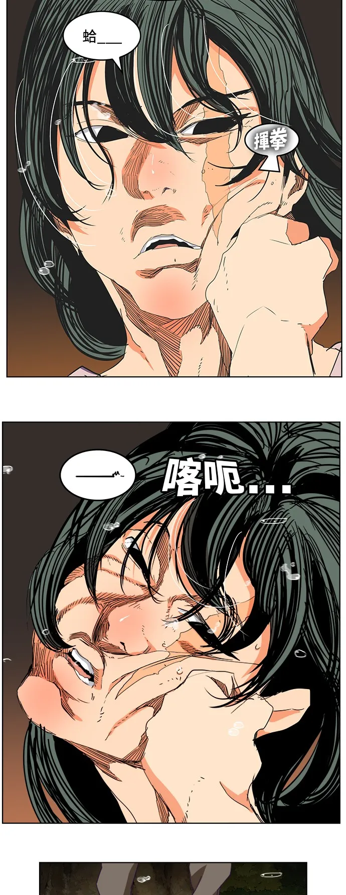 第327话 第4页