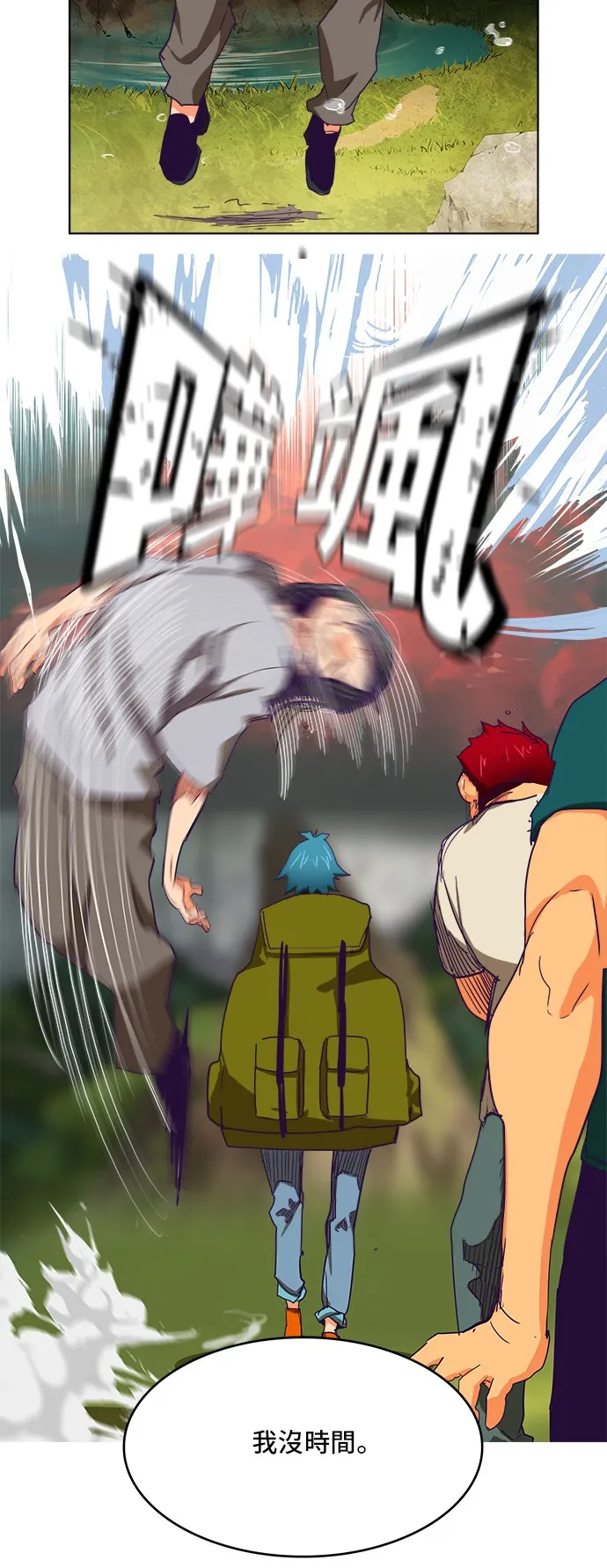 第327话 第5页