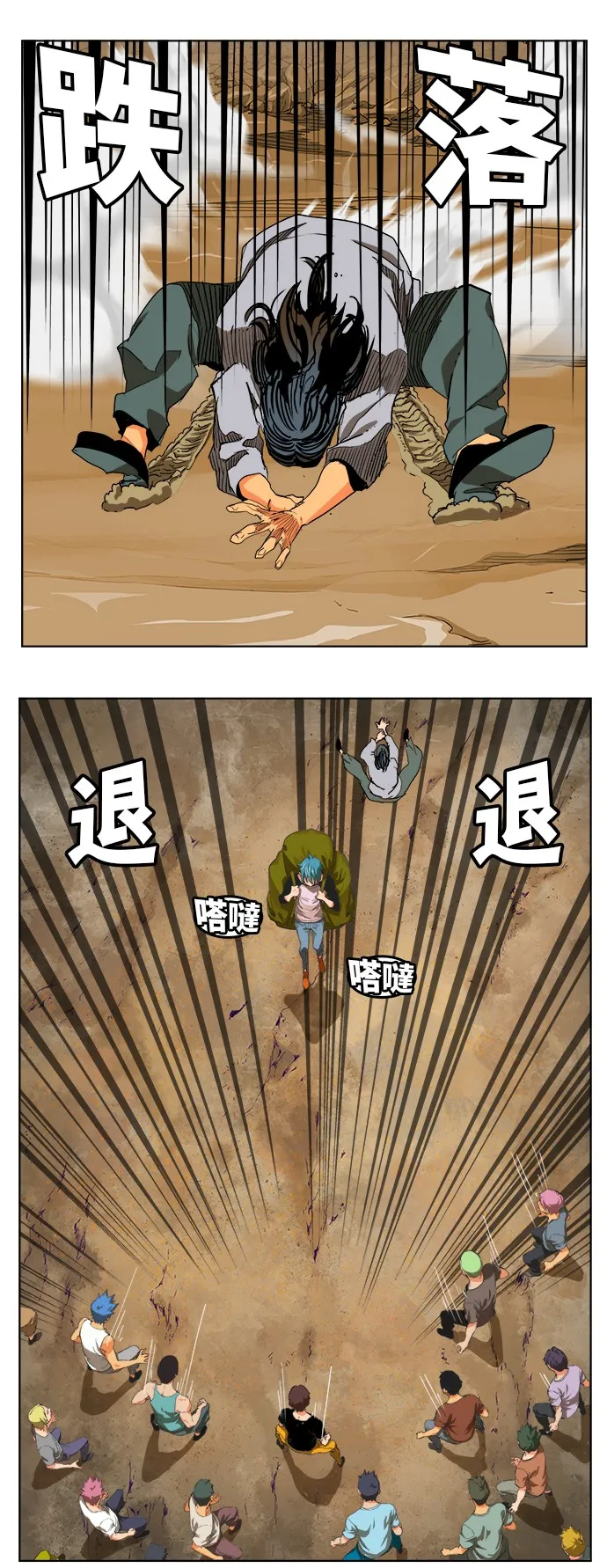 第327话 第8页
