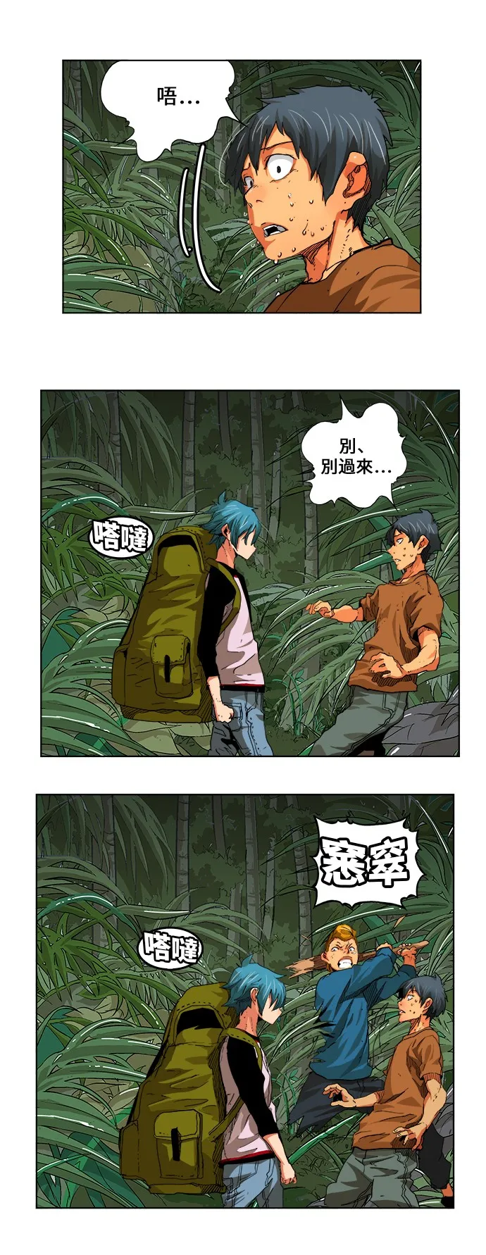 第327话 第9页