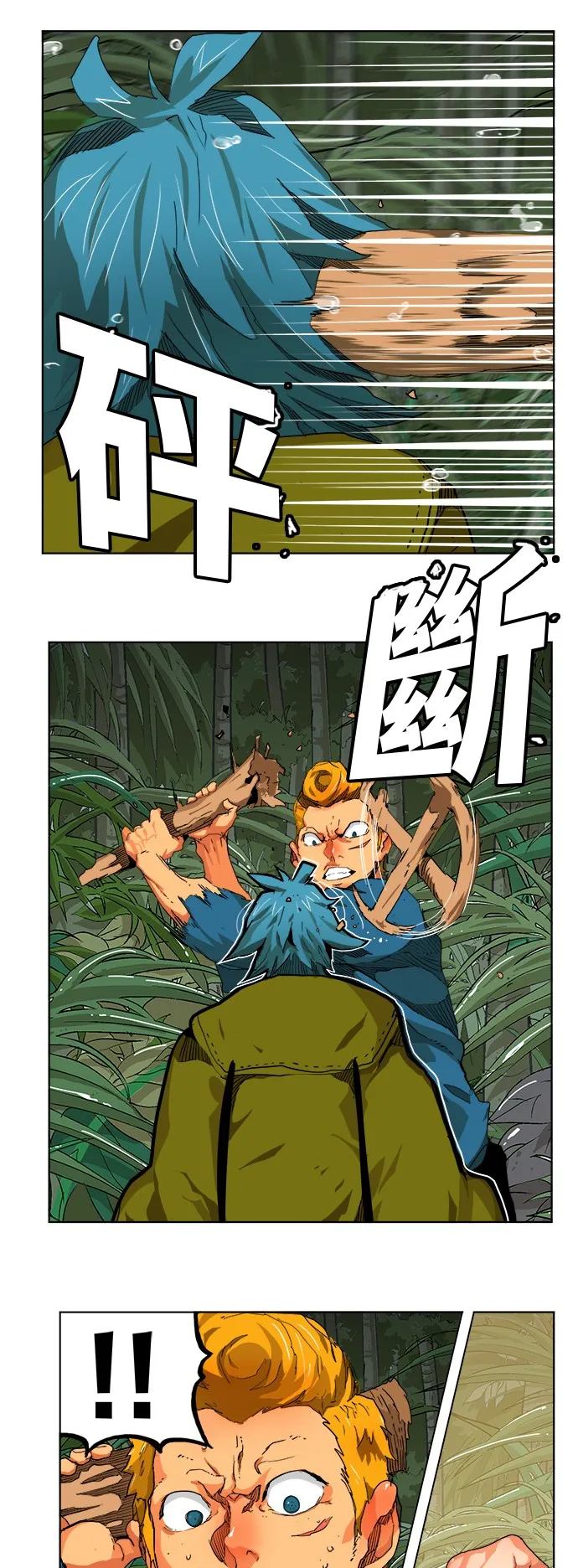 第327话 第10页