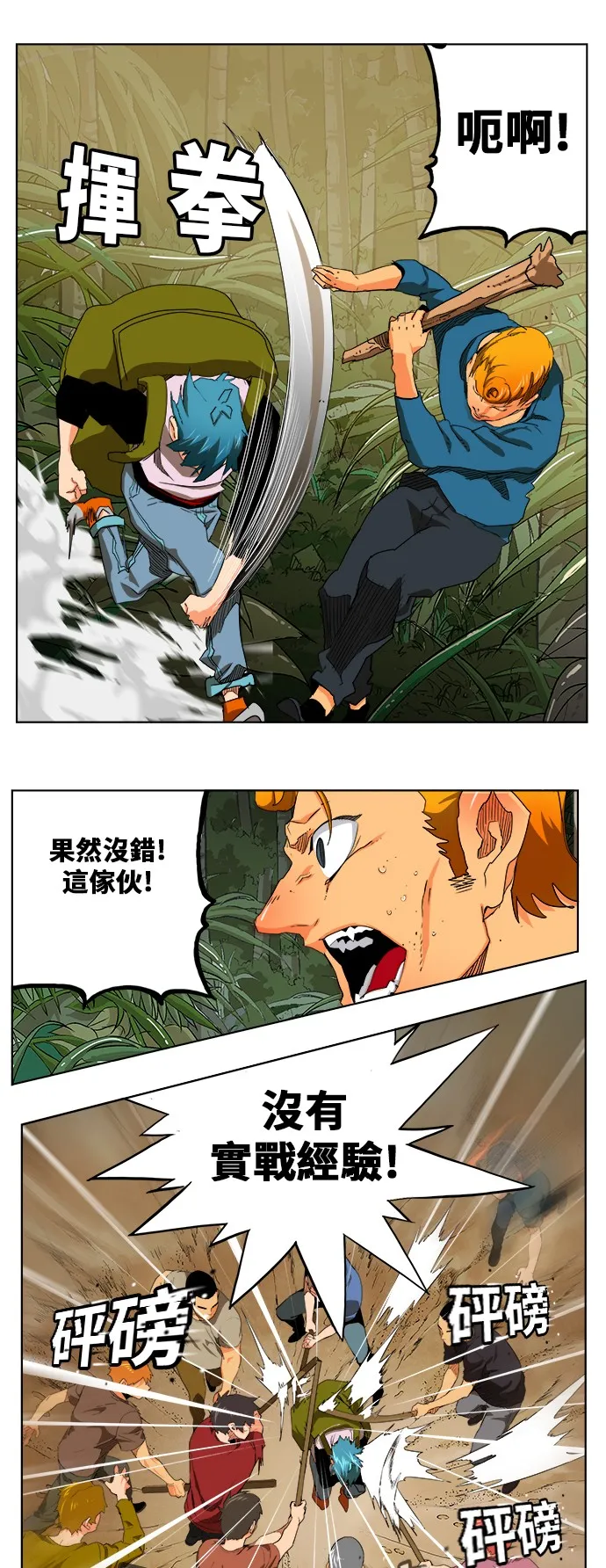 第327话 第12页