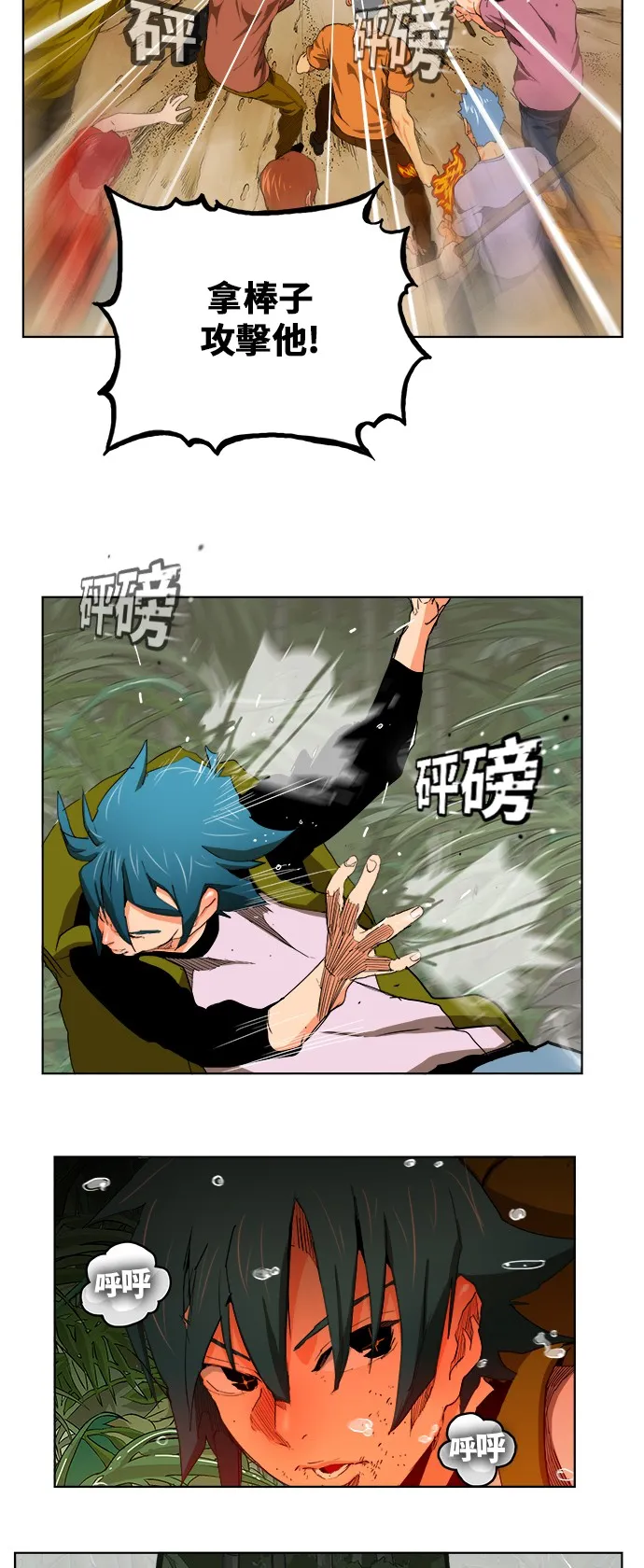 第327话 第13页