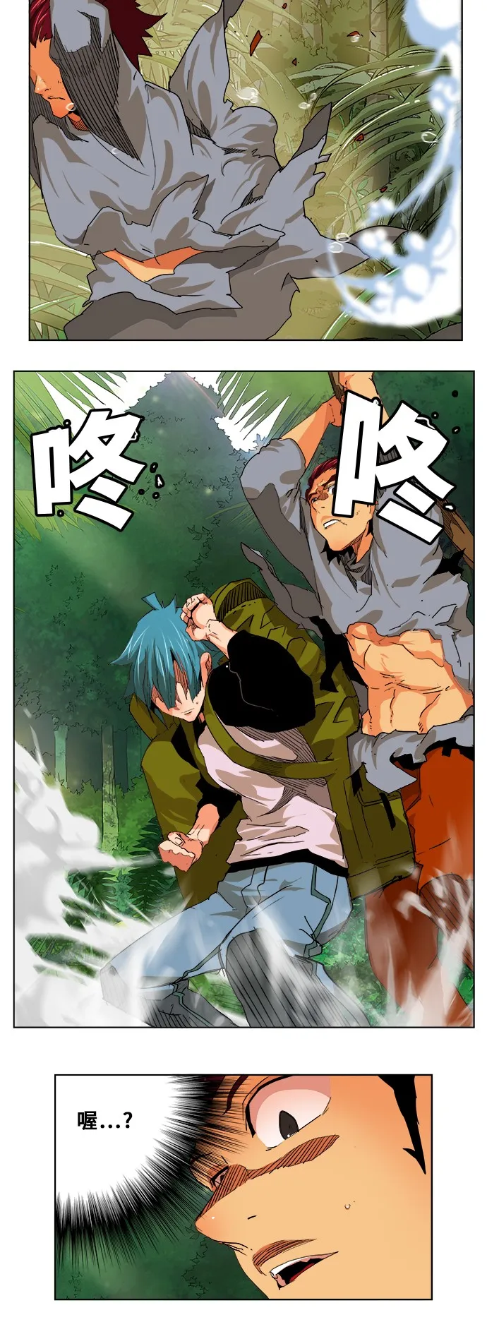 第327话 第20页