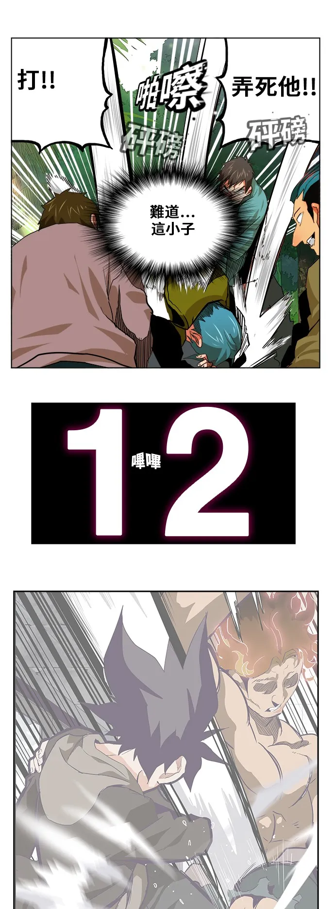 第327话 第21页