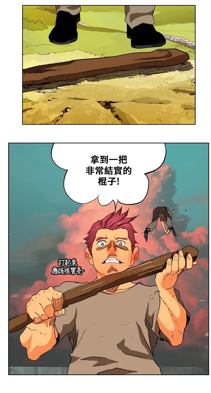 第327话 第27页