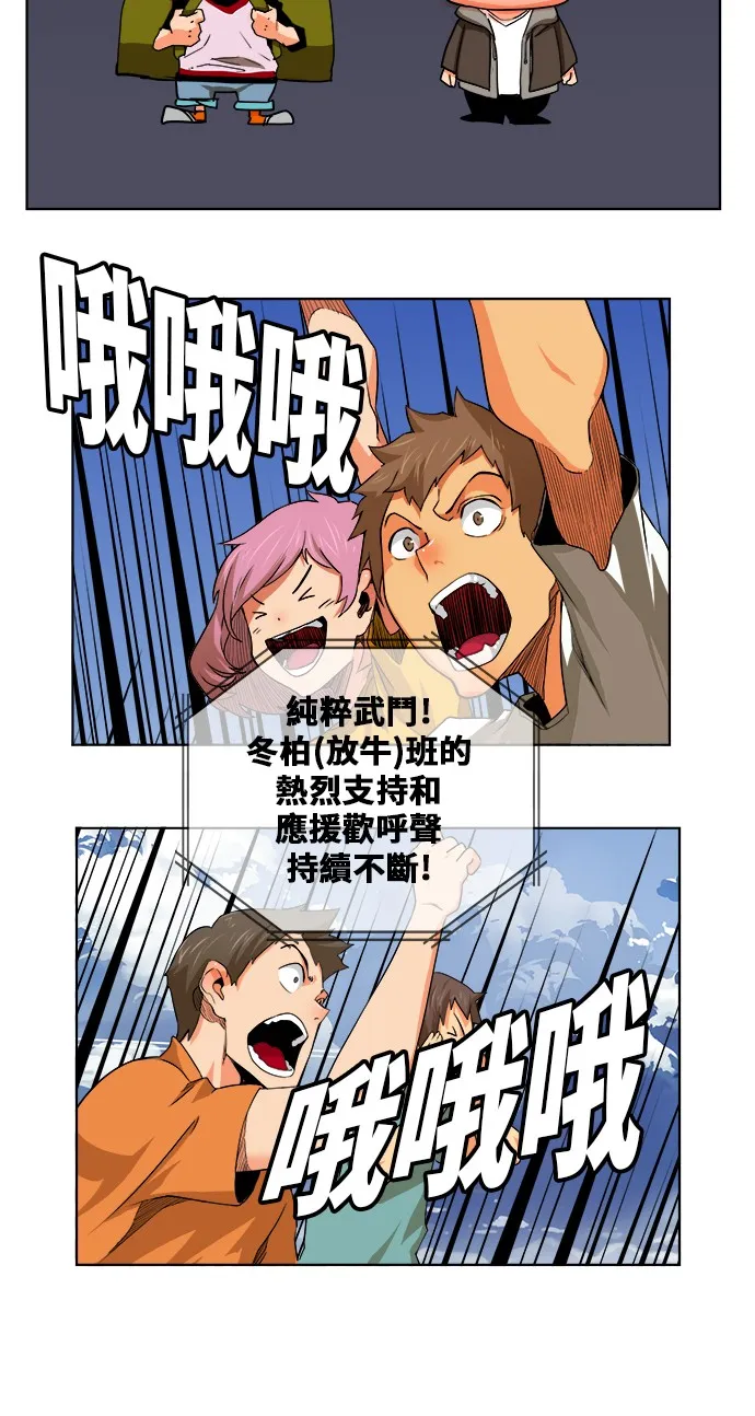 第327话 第36页
