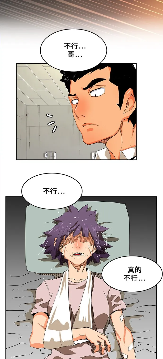 第327话 第43页