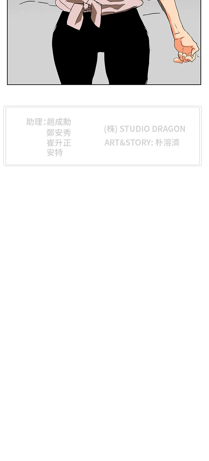 第327话 第44页