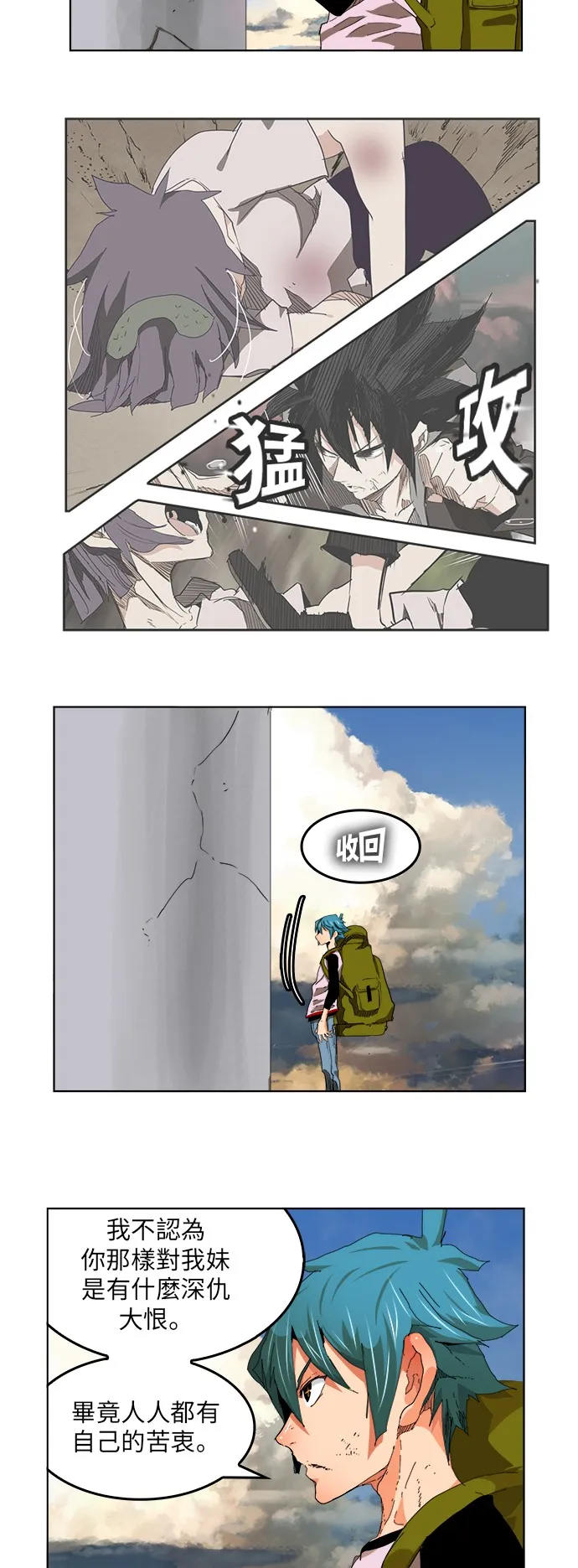 第328话 第2页