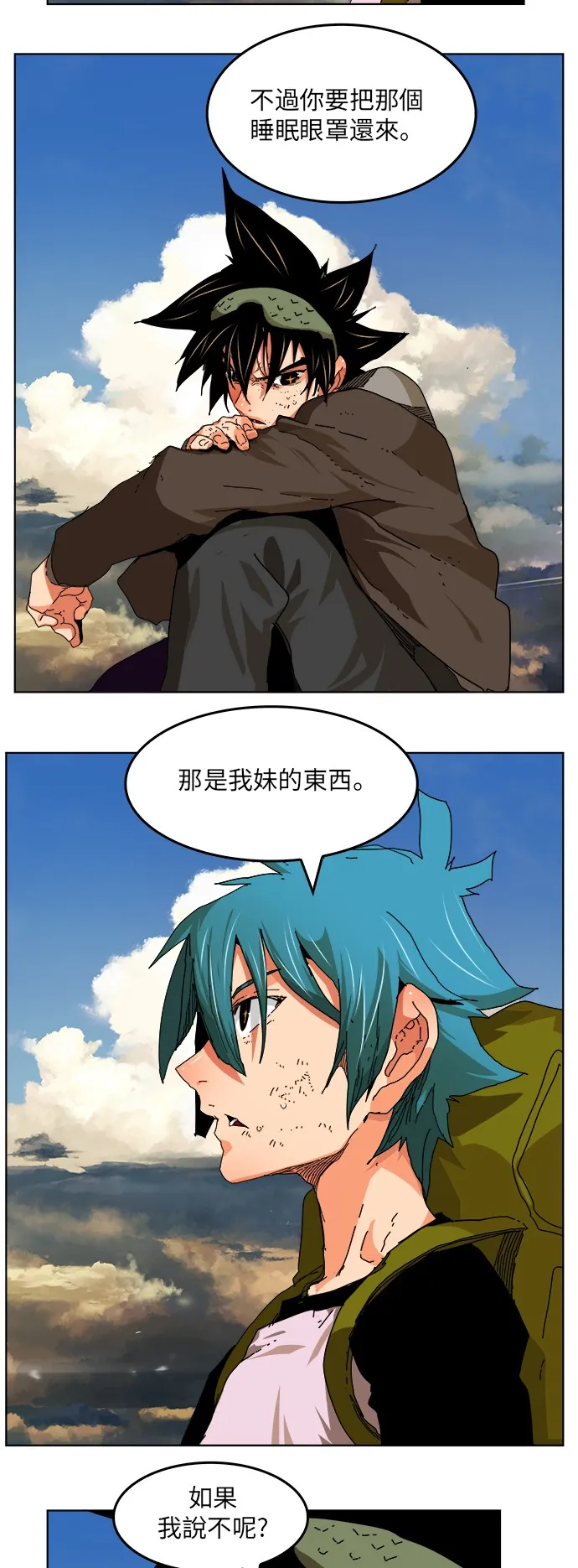第328话 第3页