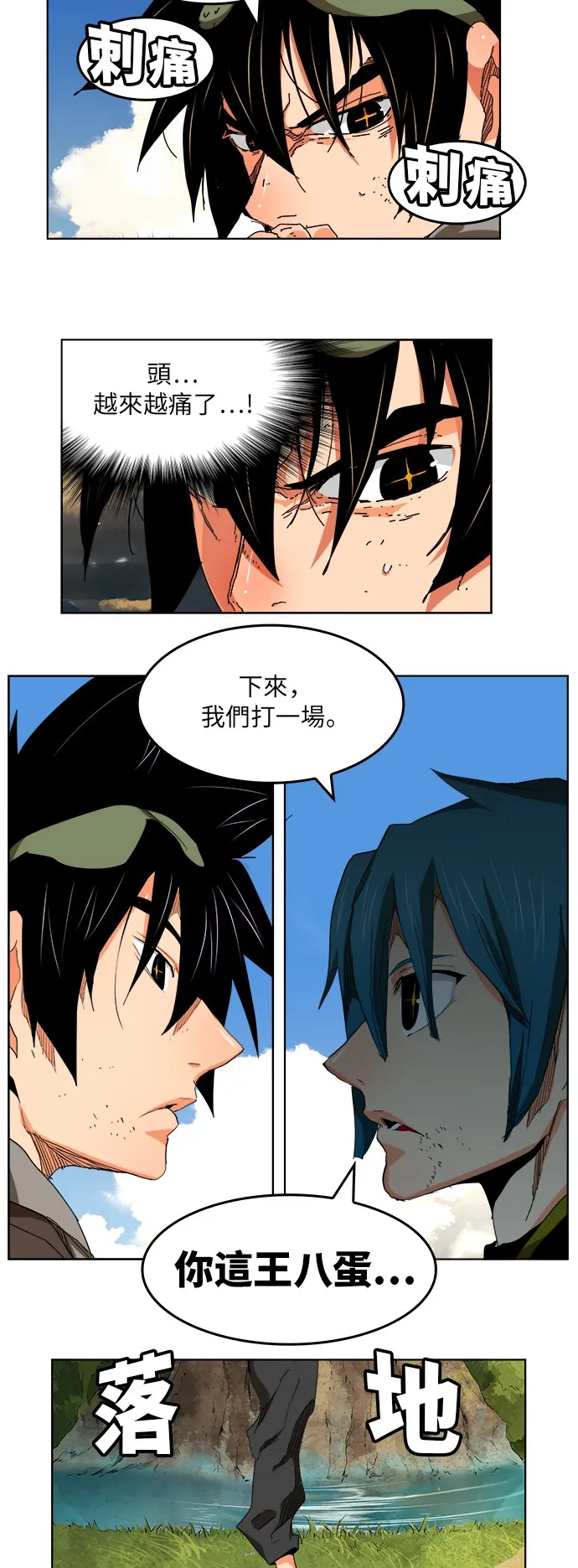 第328话 第4页