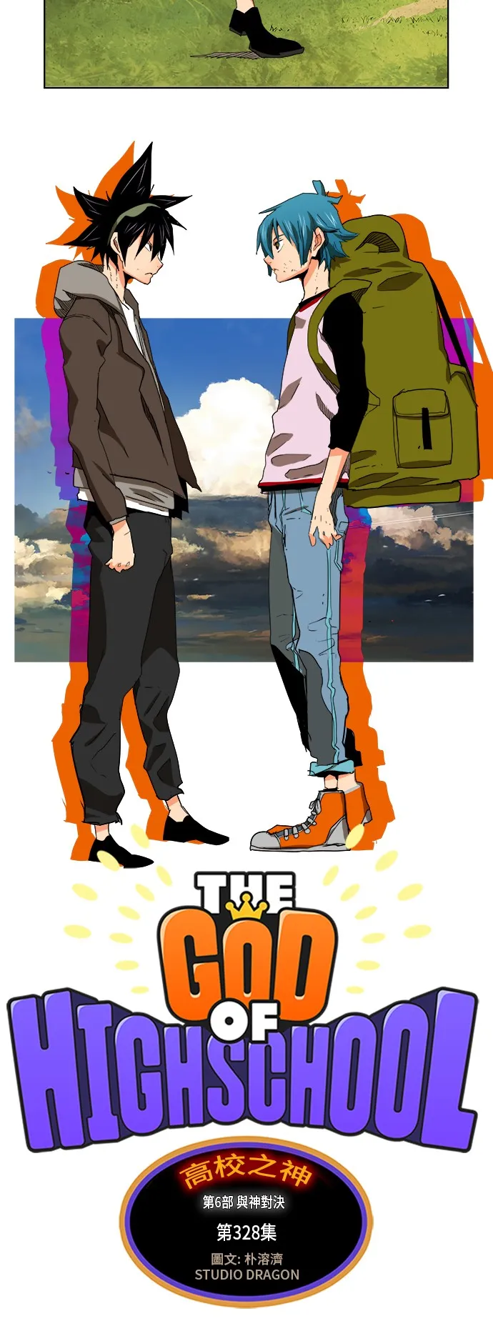 第328话 第5页