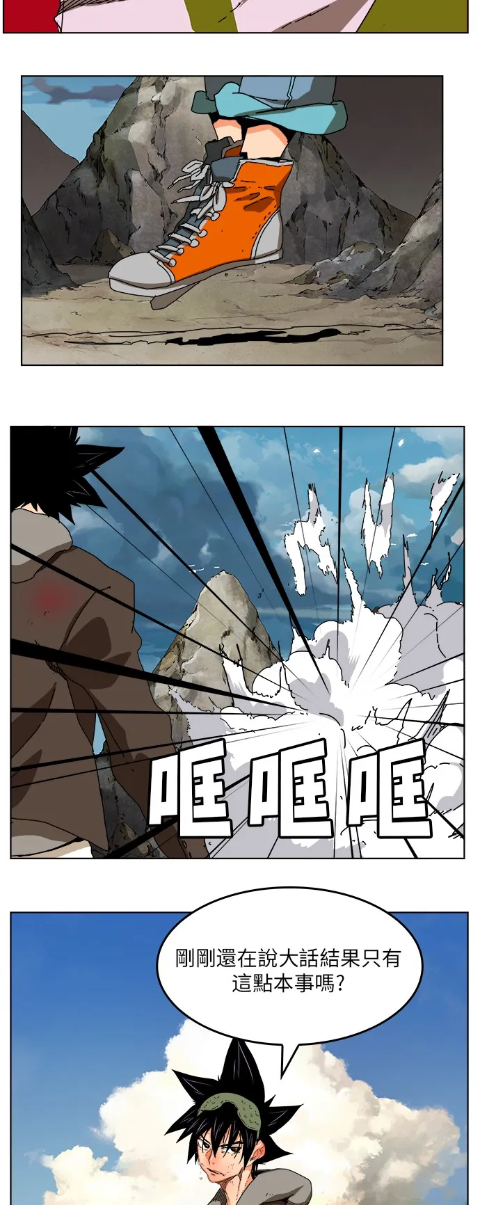 第328话 第8页