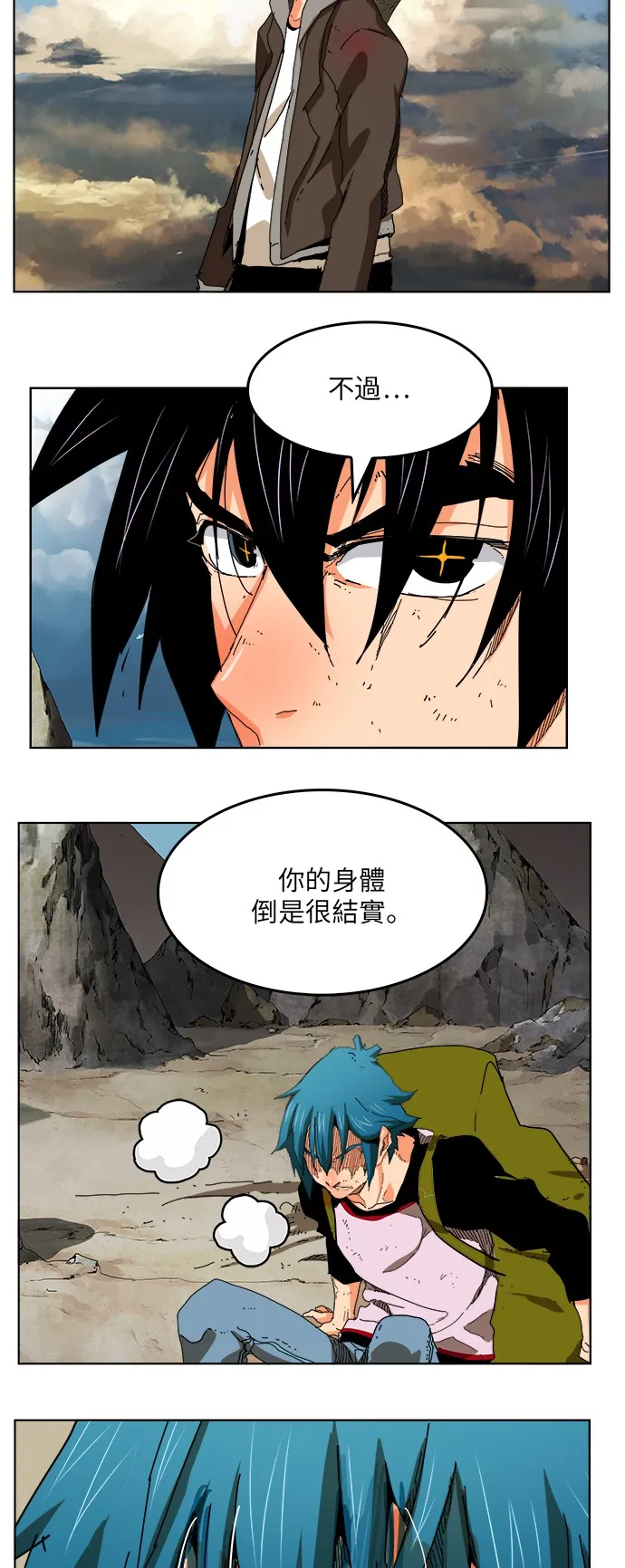 第328话 第9页