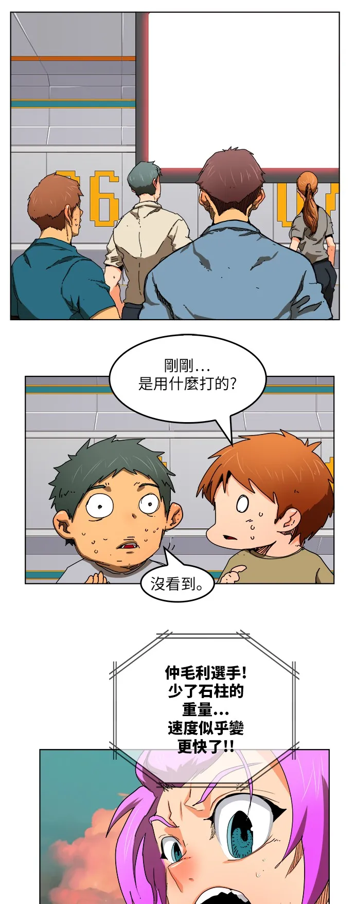 第328话 第11页