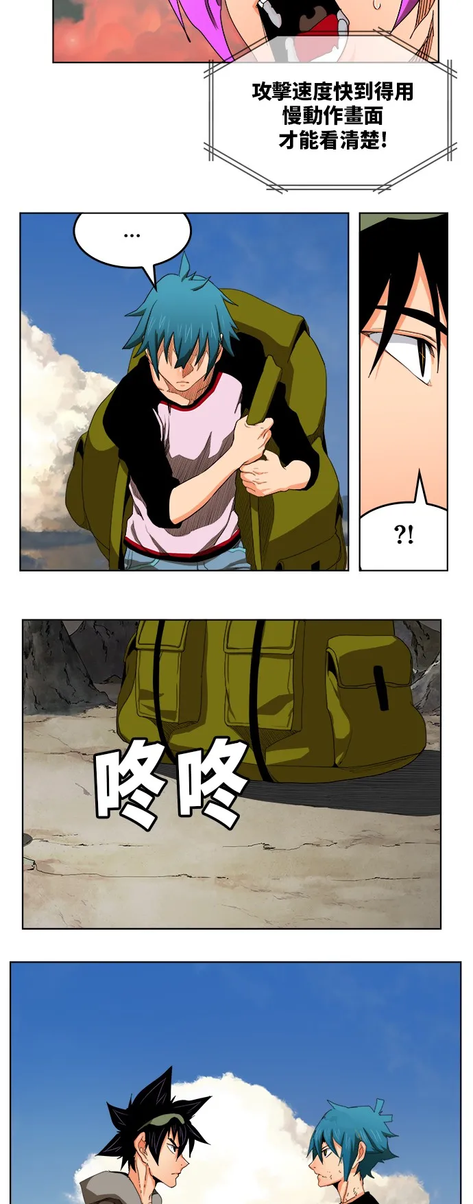 第328话 第12页