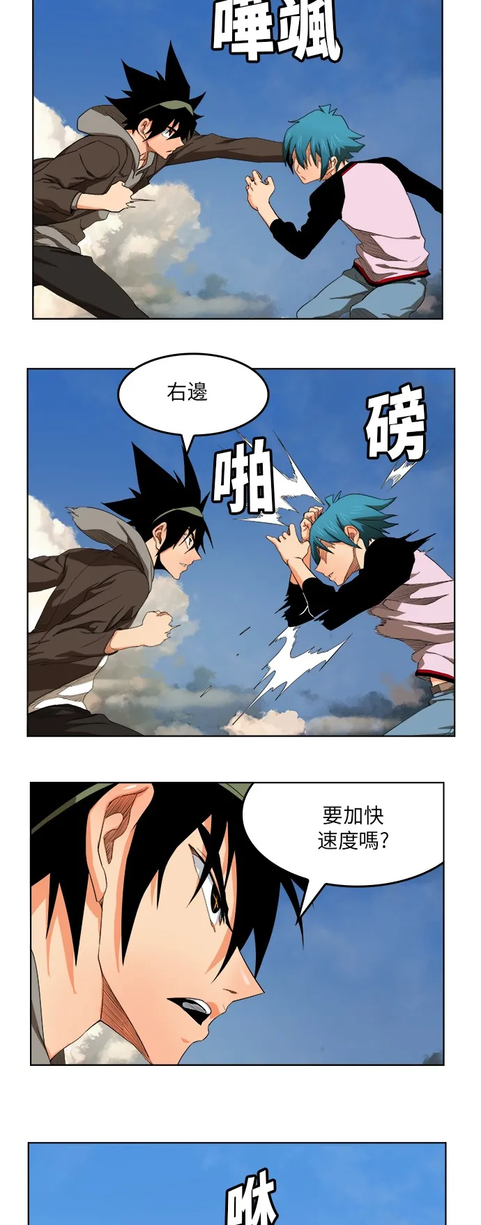 第328话 第14页