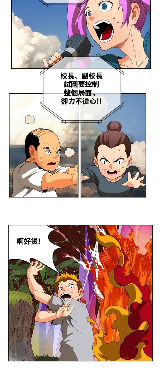 第328话 第27页