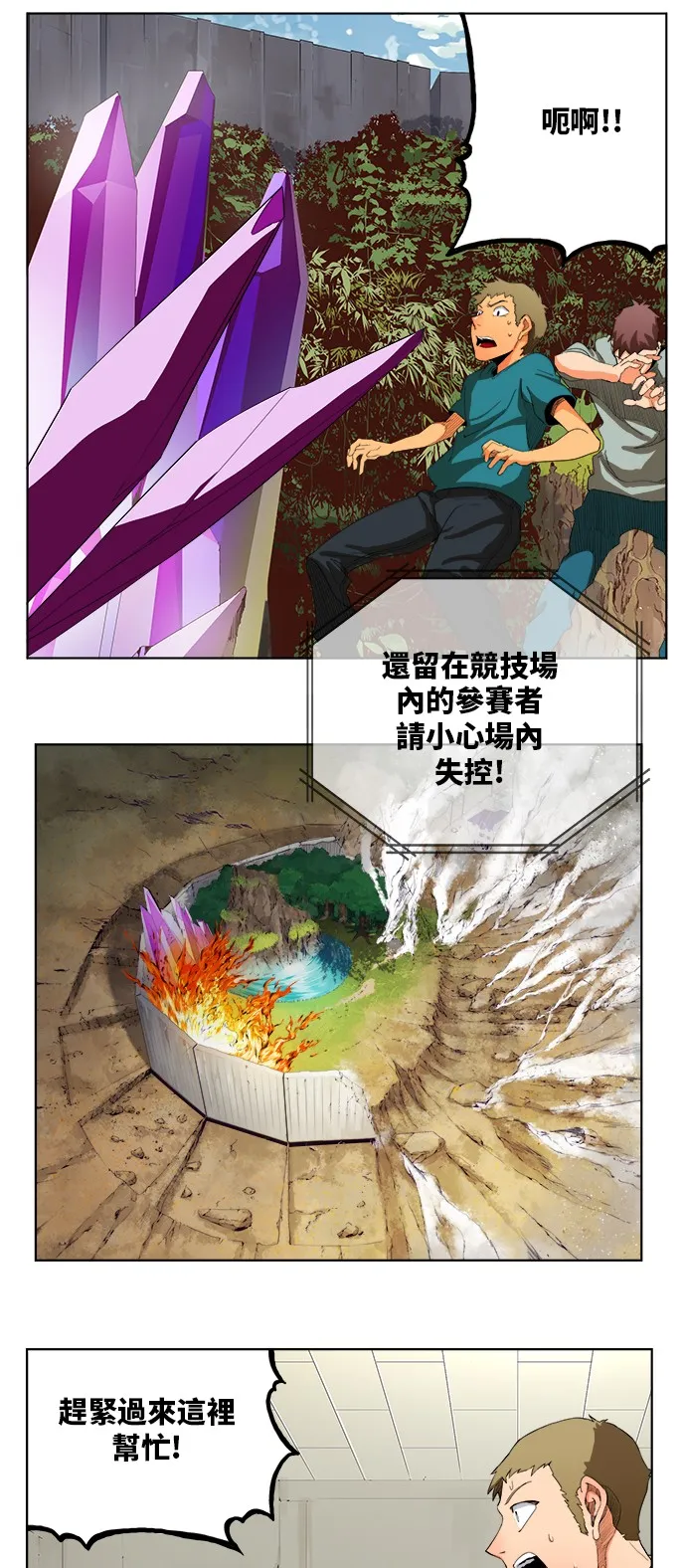 第328话 第28页