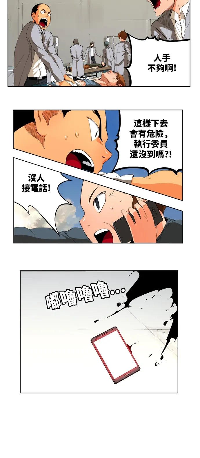 第328话 第29页